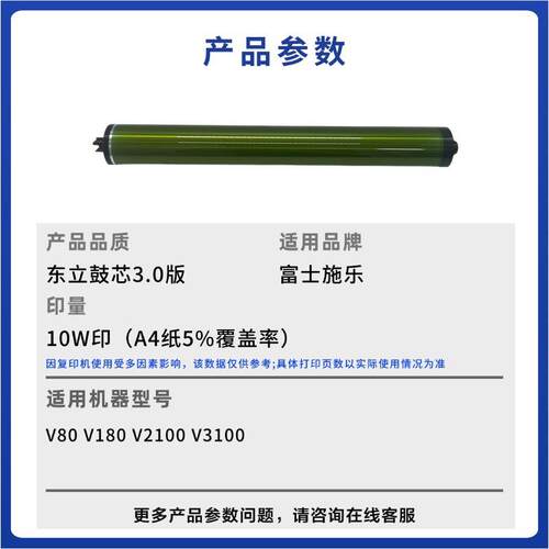 施乐V80东立鼓芯3.0版V180硒鼓V2100V3100感光鼓OPC长寿鼓套鼓