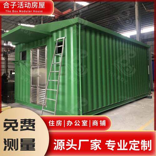 外集装箱房屋动彩钢房组合集装箱房户板工地活动板房可住人房钢构