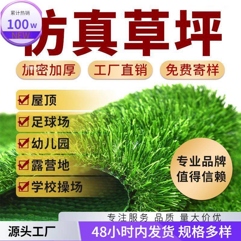 收藏仿真草坪32地假幼儿园人垫子人工90地毯户外绿色人造阳台