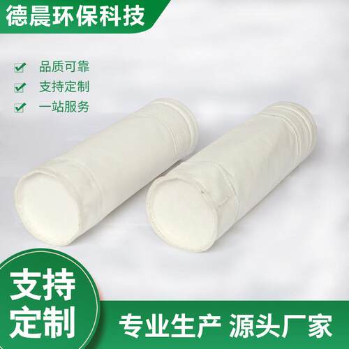 除尘布袋美塔斯收尘袋高温针刺毡滤袋过滤袋规格定制除尘袋