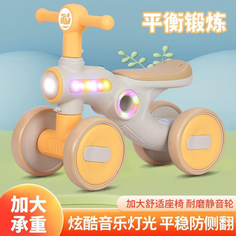 儿童平衡车1-3岁宝宝婴儿防侧翻四轮音乐灯光可坐人滑行车包邮