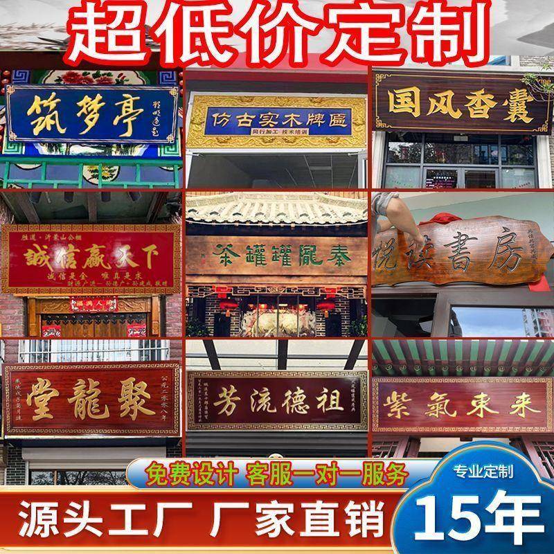 实木牌匾钉制钉做仿古木雕刻字中式复古门头招牌祠堂匾额广告牌