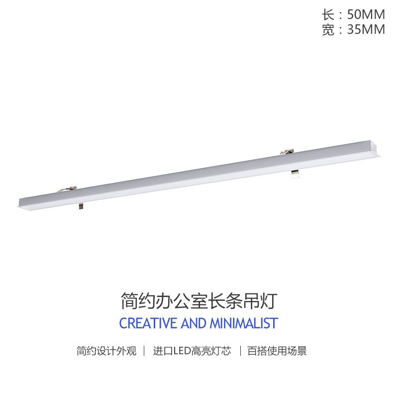 LED线条灯 嵌入式办公室长条灯商场机场地铁无缝拼接可非标条形灯