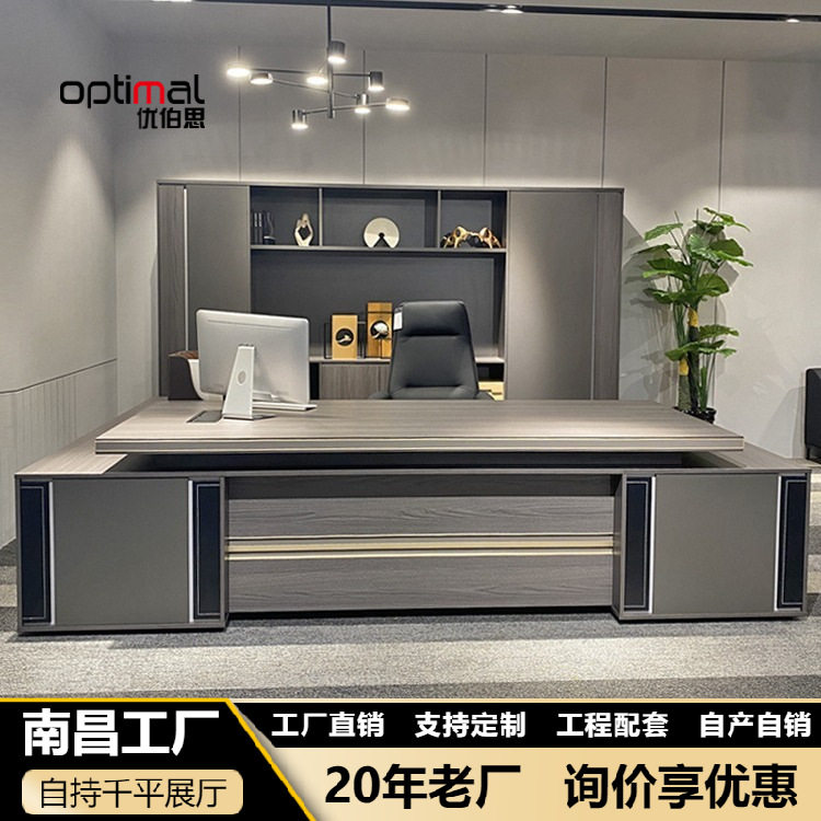 办公室简约现代老板桌大班台总裁桌办公桌轻奢高档新款副总经理桌