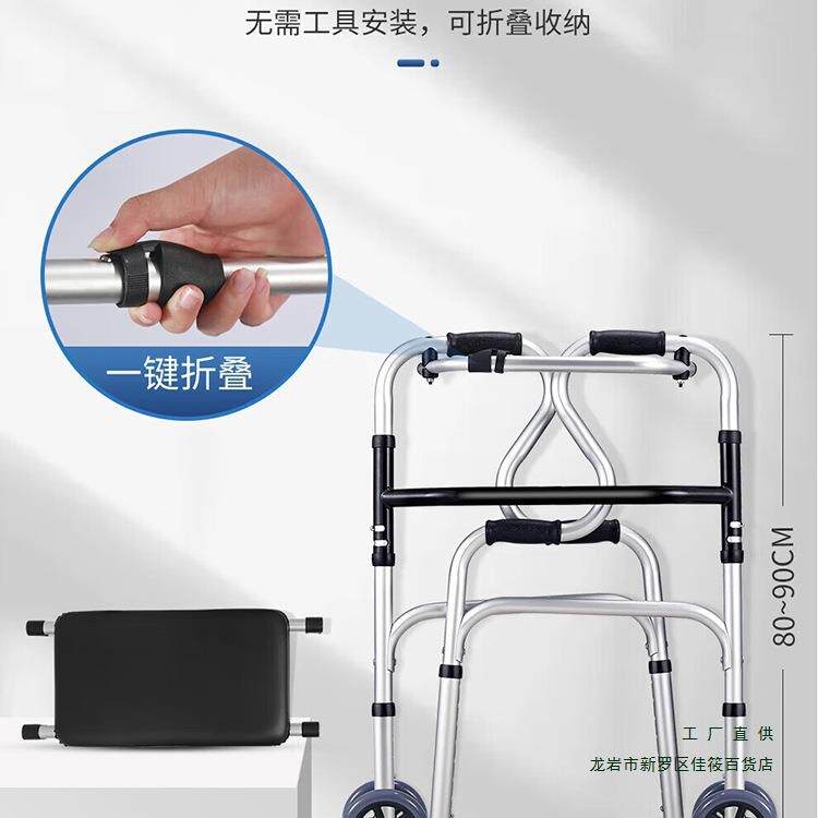 老人助步车可折叠手推走路防摔四脚拐棍行走助力扶手架子