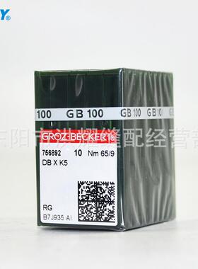 德国进口格罗茨DBXK5机针DB*K5电脑绣花机针绣花机刺绣机针