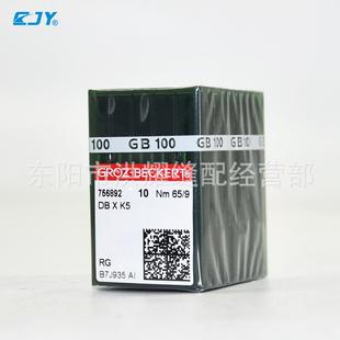 德国进口格罗茨DBXK5机针DB*K5电脑绣花机针绣花机刺绣机针