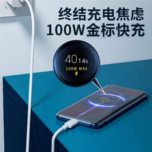 适用小米17PAro数线6A快充线X据I100WOMI17ProMax手机17ultra徕卡版充充电线100W金标快充米17电线超级闪充线