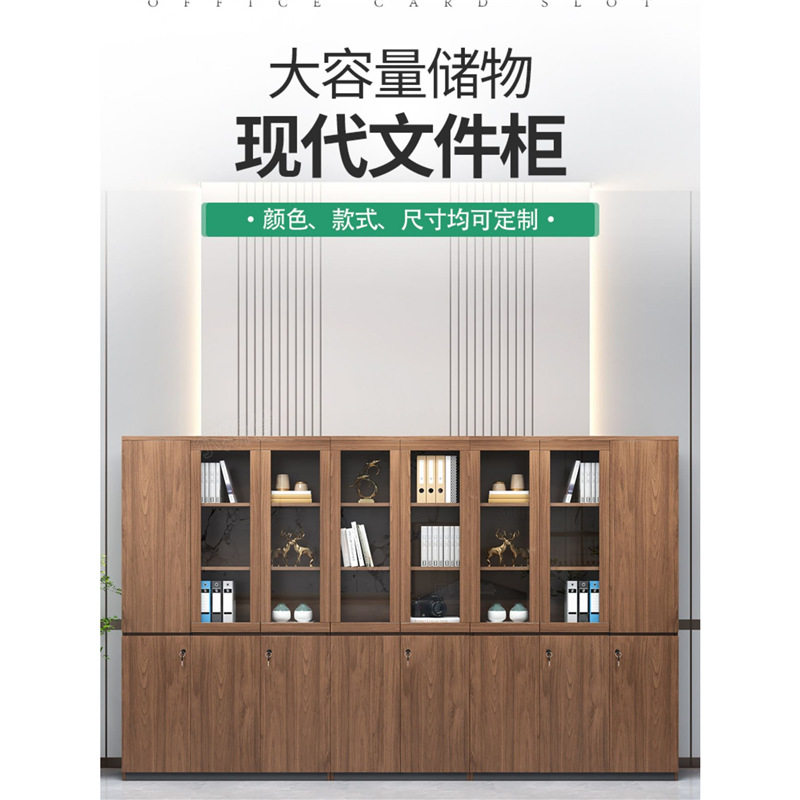 柜子储物柜文件柜资料柜档案柜办公室文件柜木质带锁落地式保密柜