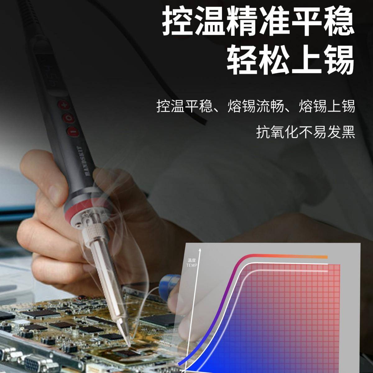 W功大率LC数显电铁烙带349开关带休眠功能D厂家直销