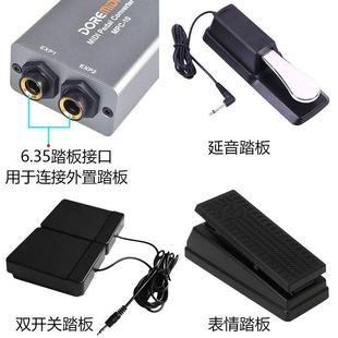 DOREMIDI踏板转换器表情延音踩镲踏板电子琴MIDI踏板转换器MPC-10