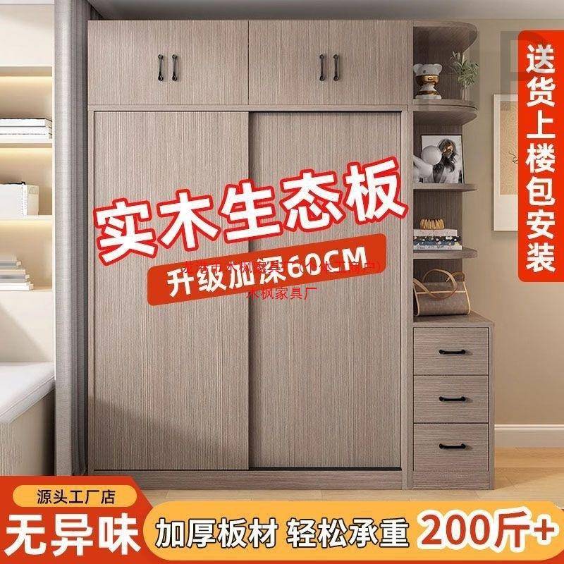 实木衣柜家用卧室现代简约全套成品推拉门衣橱实木加厚柜子包安装