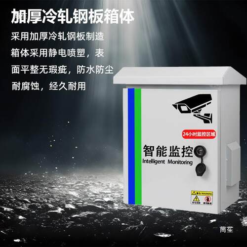 户外防水监控箱布300x250x监控设备箱防线雷安监防视频控箱壁挂抱
