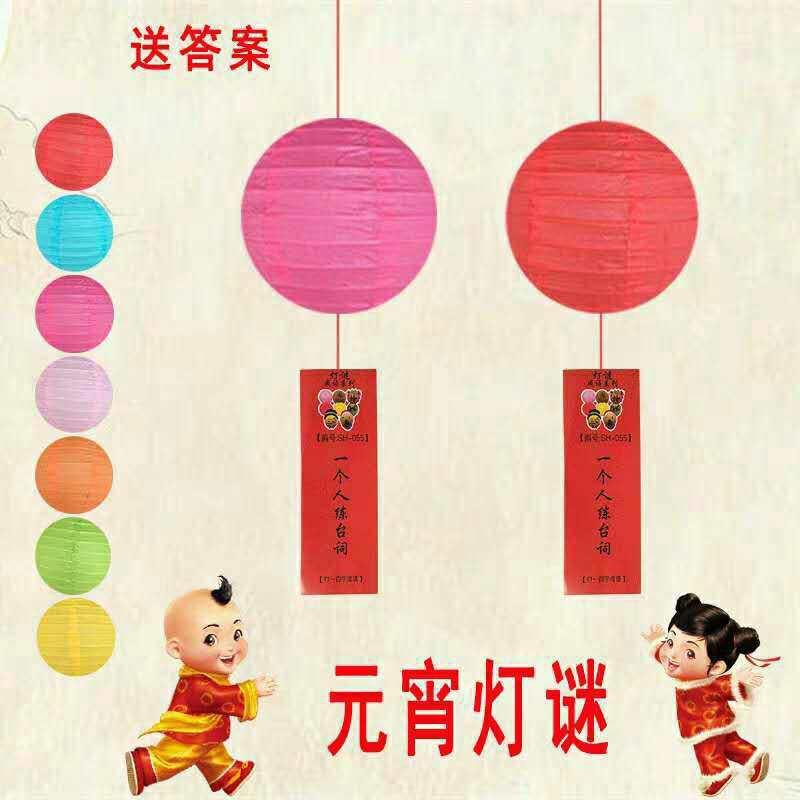 中秋节猜灯谜条灯谜卡国庆装饰挂纸灯笼谜布置店铺商场谜语字谜条