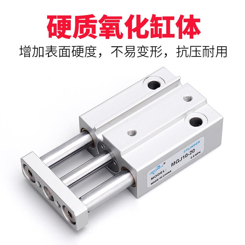 气动小型三轴气缸MGJ10三杆微型带导杆气缸MGJ6*5X10X15-20磁性
