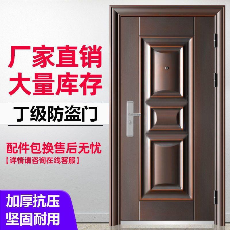 防盗门入户门家用进户门铁门单门防雨工程门大门子母门室内门工厂