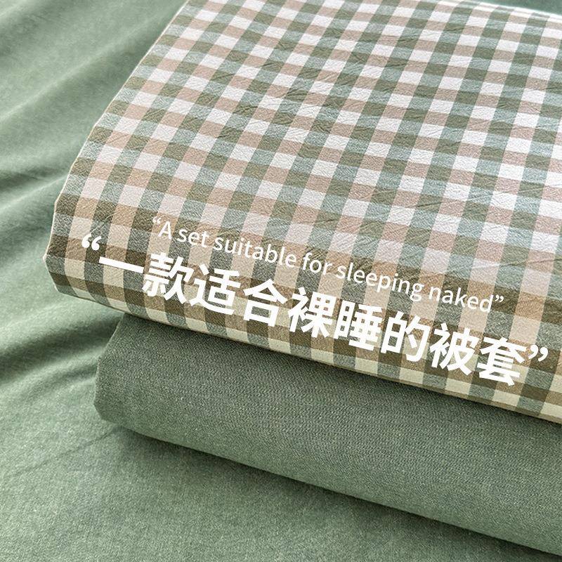 A类全棉纯棉被套单件150x200x230学生宿舍单人水洗棉罩被罩格子