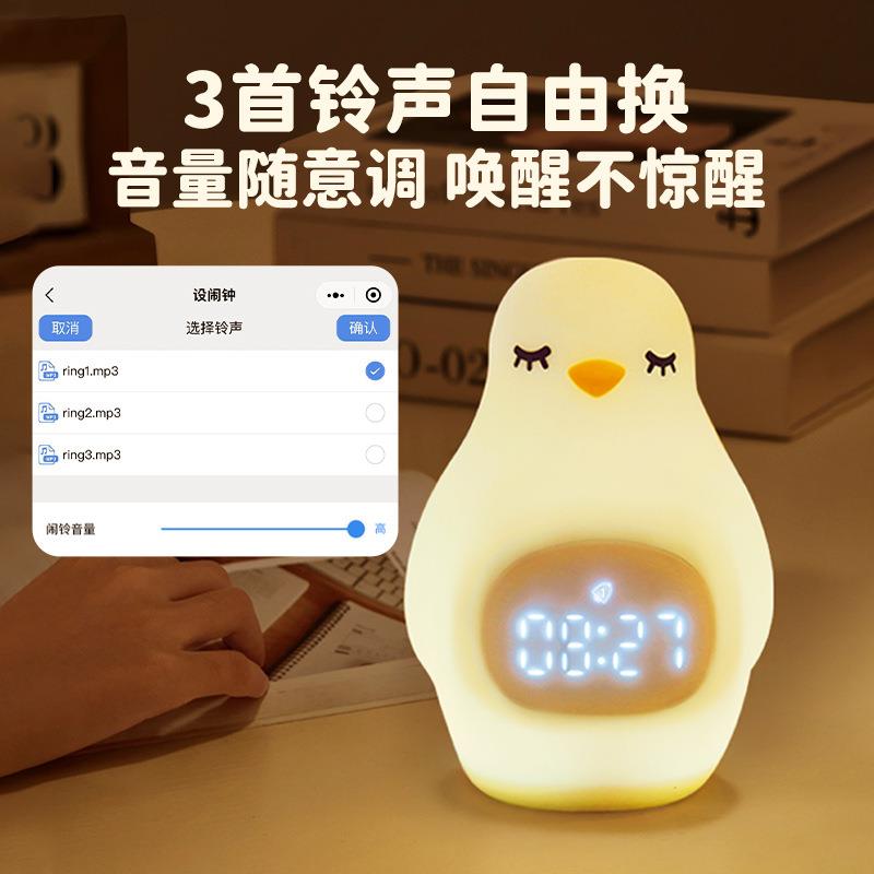 天才郎企鹅小程序闹钟夜灯带时间柔光卧室睡眠灯儿童护眼充电