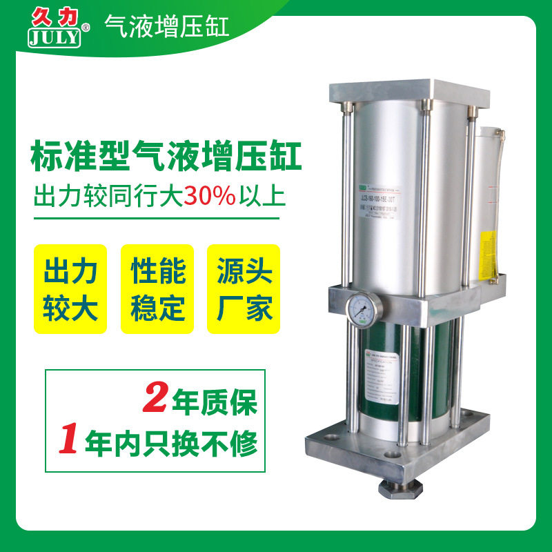 源头工厂 东莞久力JLCB标准型气液增压缸行程可调 高品质好货热卖