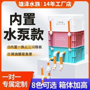 水泵内置过滤箱隐藏款水泵周转箱鱼缸过滤器水循环系统滴流过滤盒