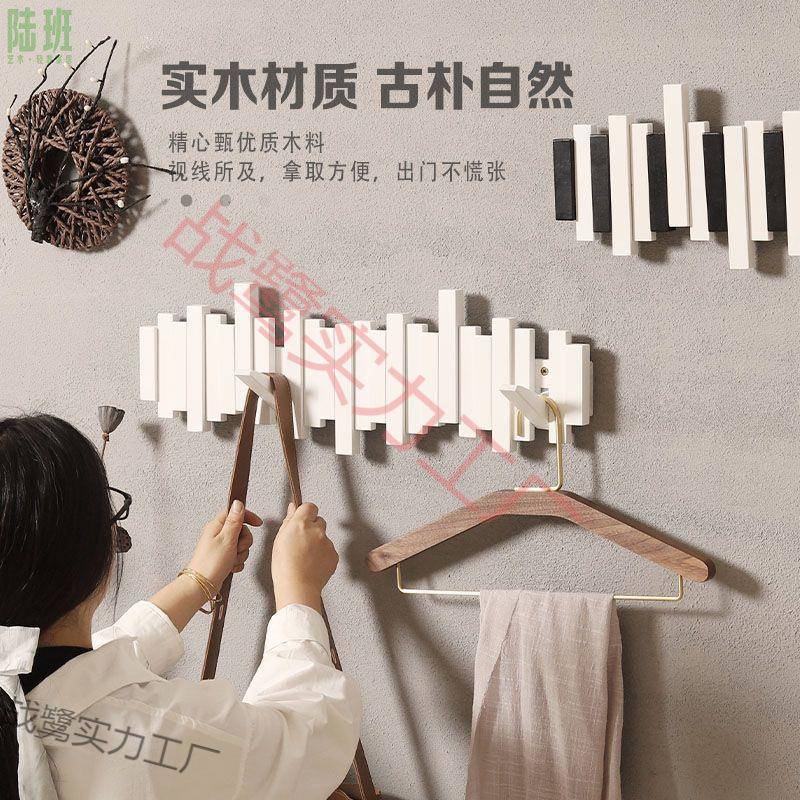 钢琴键挂衣架玄关挂钩墙上壁挂进门入户门衣服木质创意门后衣帽架