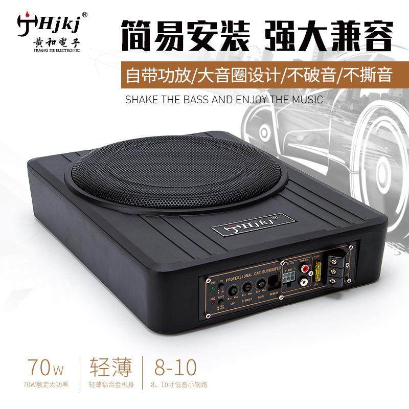 汽车音响大功率铝合金座椅下音响改装12V车载超薄低音炮10寸