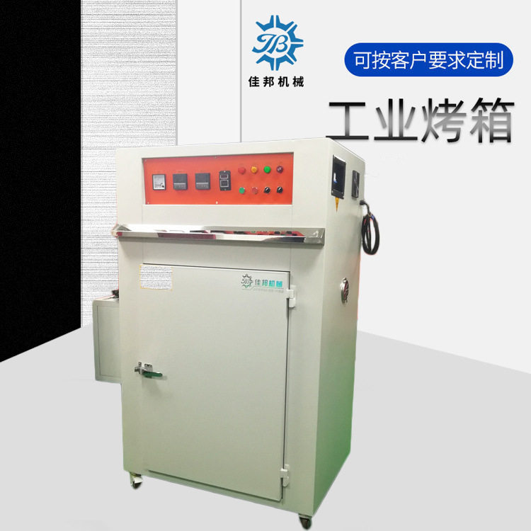 非标恒温干燥箱超温断电循环烘箱
