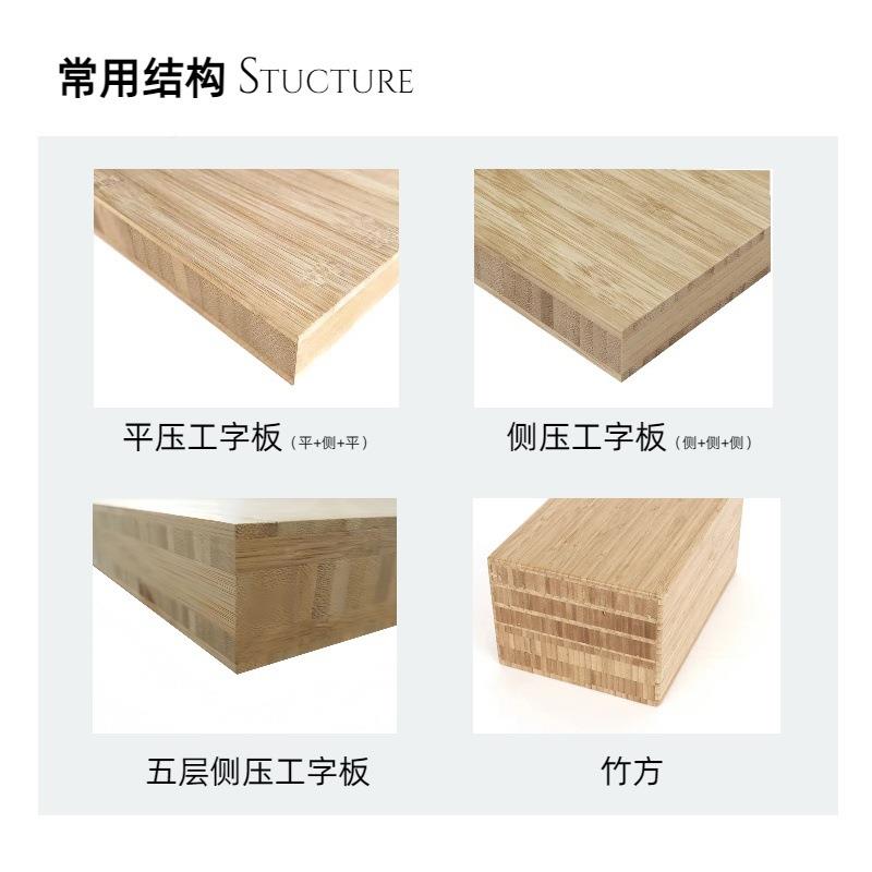 碳竹板工字板化纯竹桌板台拼面面板不开裂不变14形竹家具板