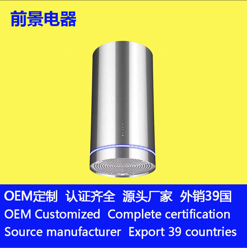 前景工厂顶吸不锈钢中岛式吸抽排油烟机欧式圆形烟机大吸力烟筒