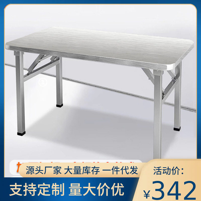 特厚不锈钢折叠桌子正方形长方桌餐桌家用吃饭桌便携户外烧烤摆摊