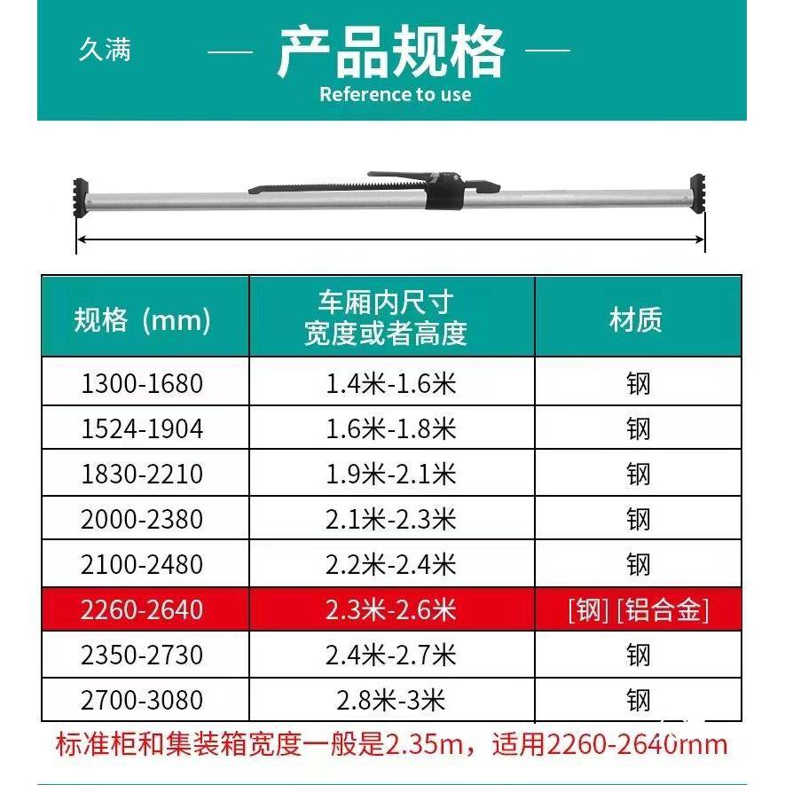 冷藏车车厢撑杆伸缩可调固定货物防移动防滑顶杆器货车支撑杆