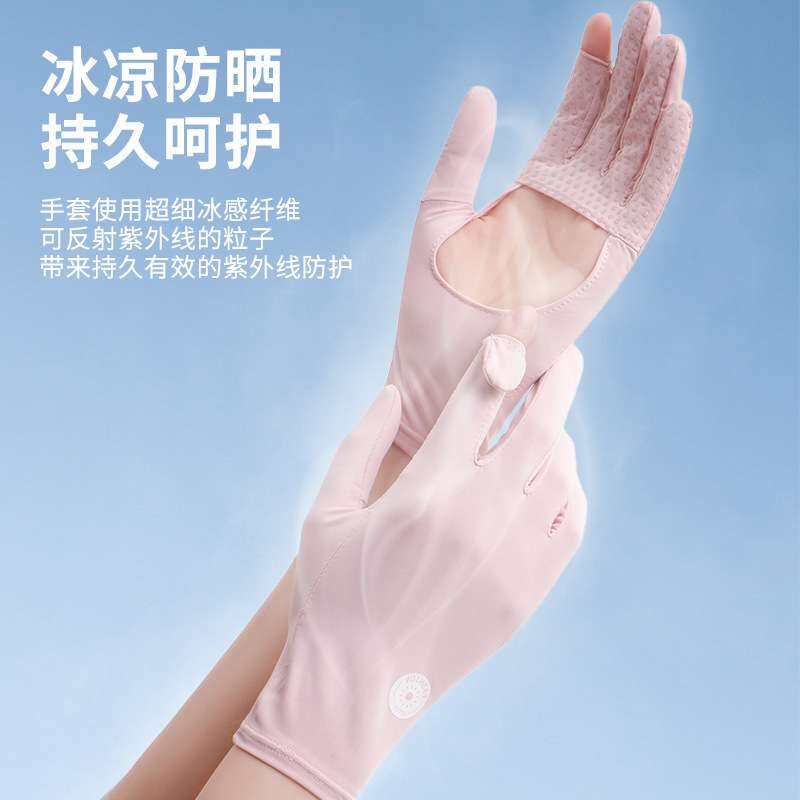 新款冰丝防晒手套女防紫外线户外凉感透气触屏薄手套防滑骑行开车
