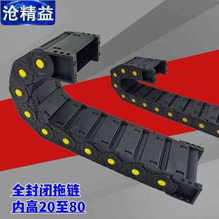 拖链尼龙坦克链条全封闭机床沧塑料电缆线精益桥式传动链新疆包邮