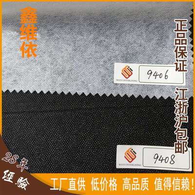 商家力 荐 供应无纺衬布 黑色厚型无纺衬 魔术贴织带毛球 衬布