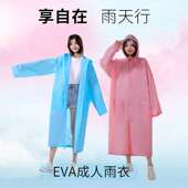 EVA雨衣300克加厚户外徒步大帽檐带口袋雨披时尚 雨衣 连体长款