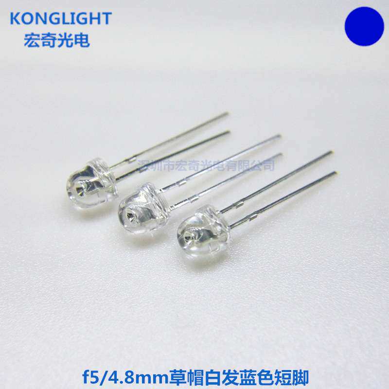 插件led灯珠5mm草帽蓝光 高亮f5/4.8mm草帽蓝灯 蓝色发光二极管