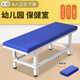 小儿推拿按摩床幼儿园保健室观察儿童医务室诊断床门诊检新疆 包邮