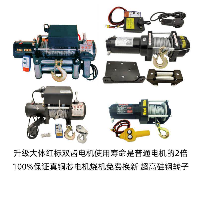 电动绞盘汽车12v24v电动葫芦车用电绞盘车载卷扬机越野货车小吊机