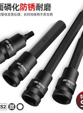 套筒梅花t20t30t40t5012花角内六花电动扳手套筒头工具汽修专用