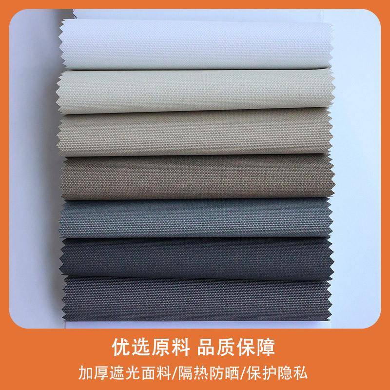 全遮光阻燃工程窗帘卷帘面料多色整批遮阳防水办公工程卷帘布料
