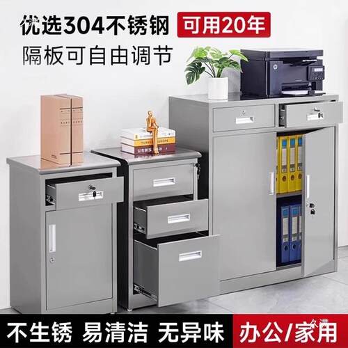 304不锈钢阳台室外工具文件资料储物矮柜收纳更衣抽屉带锁床头柜
