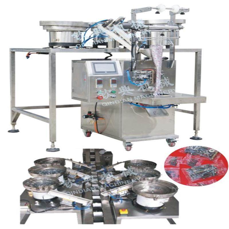 全自动五金螺丝螺母五金件家具配件包装机,办公设备/耗材/相关服务,包装机,淘宝优惠券,粉丝福利购,淘宝优惠卷