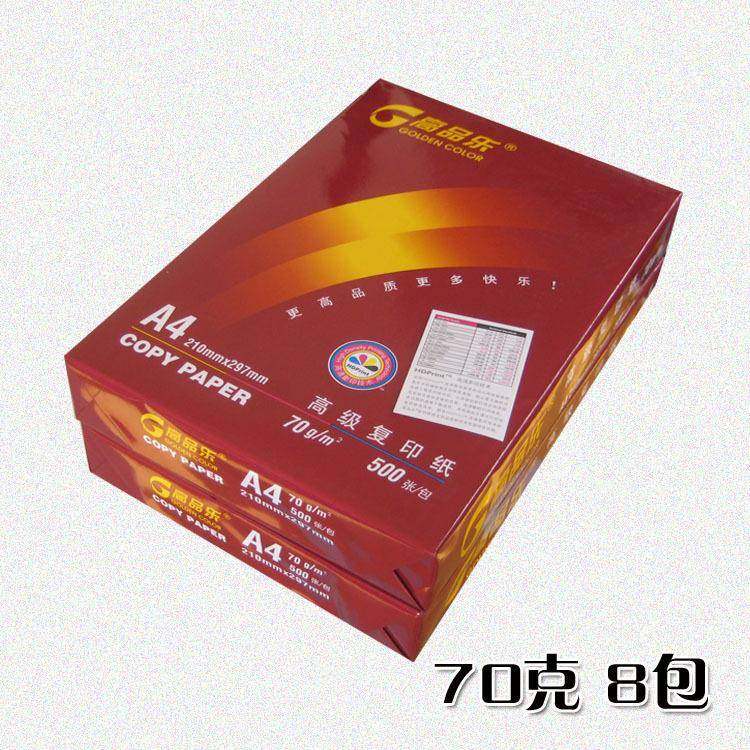 亚太森博高品乐70复印纸A4打印纸A3B4B58包装,办公设备/耗材/相关服务,复印纸,淘宝优惠券,粉丝福利购,淘宝优惠卷
