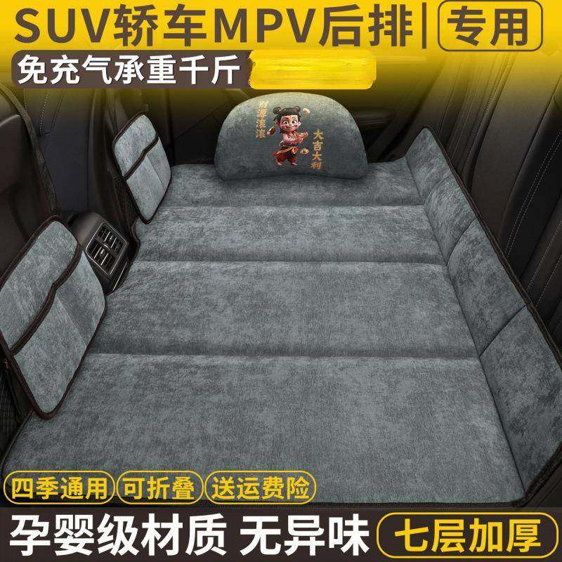 汽车用品后排座睡垫可折叠床垫车上睡觉小轿车SUV默认项,标准件/零部件/工业耗材,车间地垫,淘宝优惠券,粉丝福利购,淘宝优惠卷