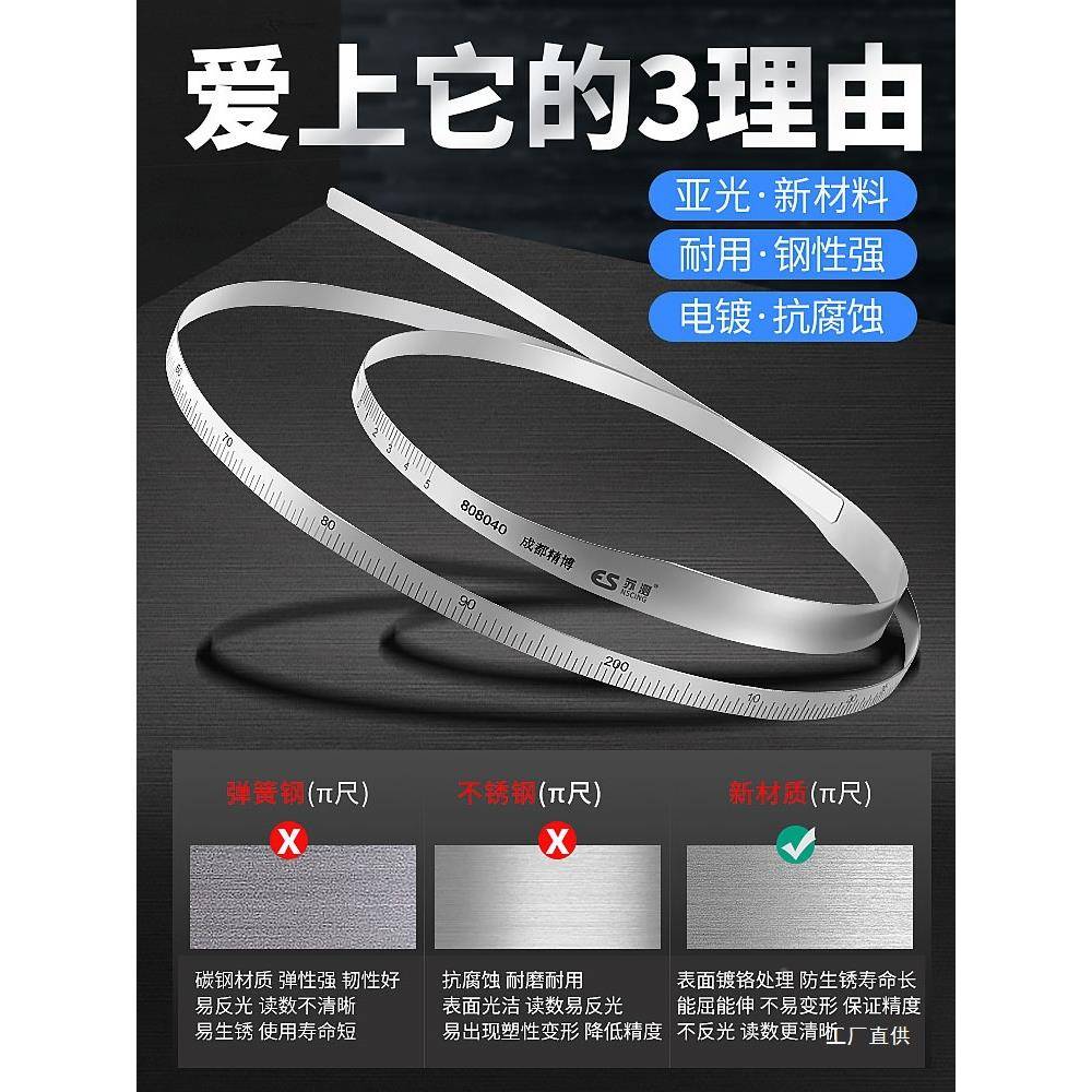 苏外测尺派尺精密π游标直径尺不锈钢兀尺径圆软尺周径尺ltao5780