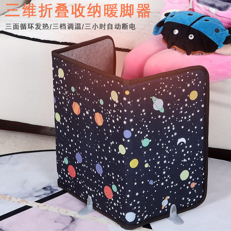 三围暖脚宝取暖器便携安全电热学生桌下烤火发热板家用电暖器