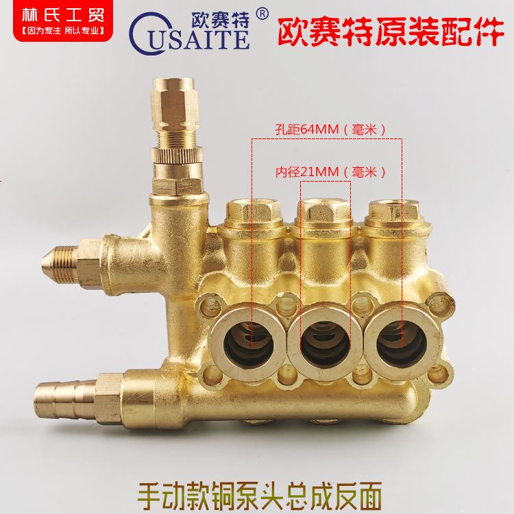 欧塞特黑马QL370T/390T型清洗机/刷车泵器配件原装高压铜泵体泵头