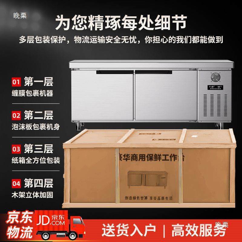 冷藏工作台冷冻操作台商用厨房冰箱不锈钢冰柜案板保鲜柜平垒德株,基础建材,脚轮/万向轮,淘宝优惠券,粉丝福利购,淘宝优惠卷