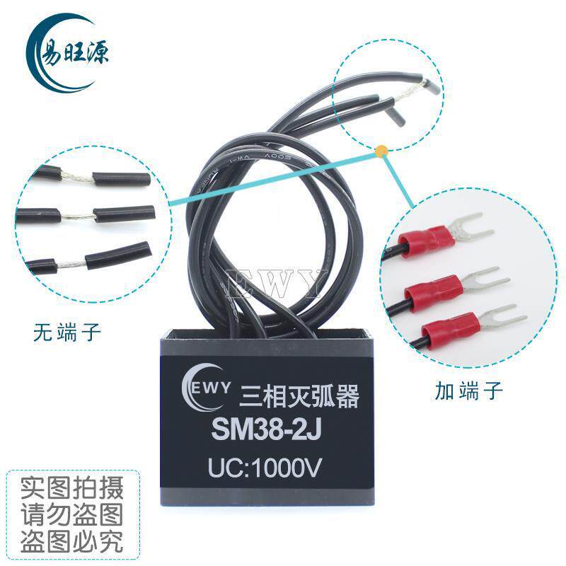 三相电子灭弧器SM38-1516171819J电机阻容吸收器火花吸收器