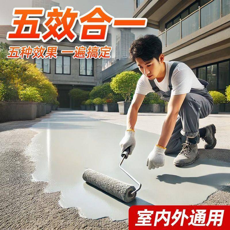 室外改色地坪漆八合一户外院子水泥地面漆耐磨耐冻露天暴晒地板漆